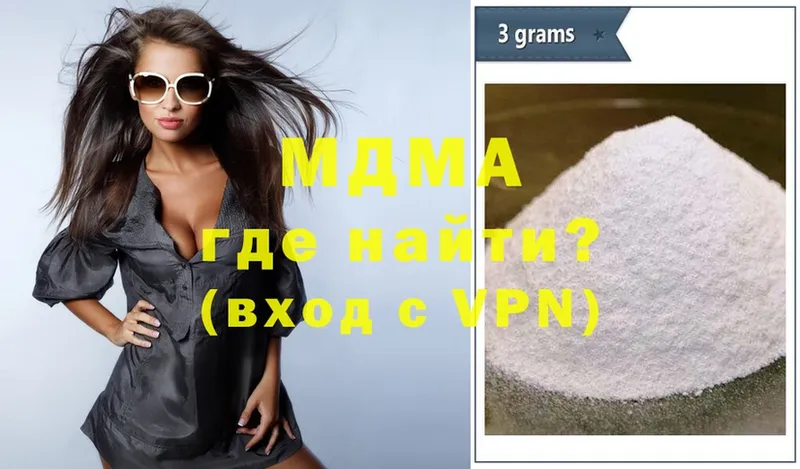 MDMA молли Волгоград